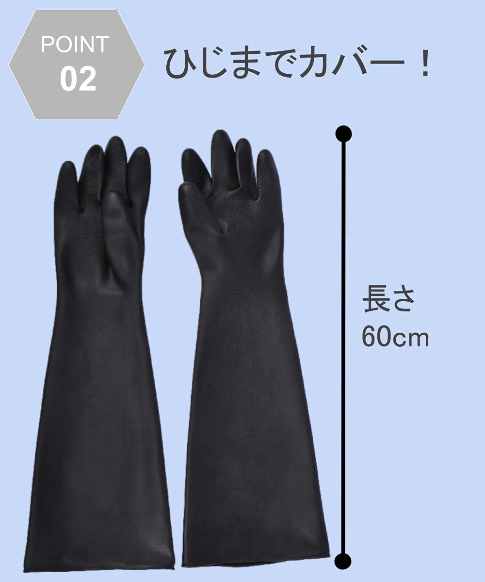 Amazon.co.jp: [Chocople] ゴム手袋 ロング 厚手 黒 サンドブラスト